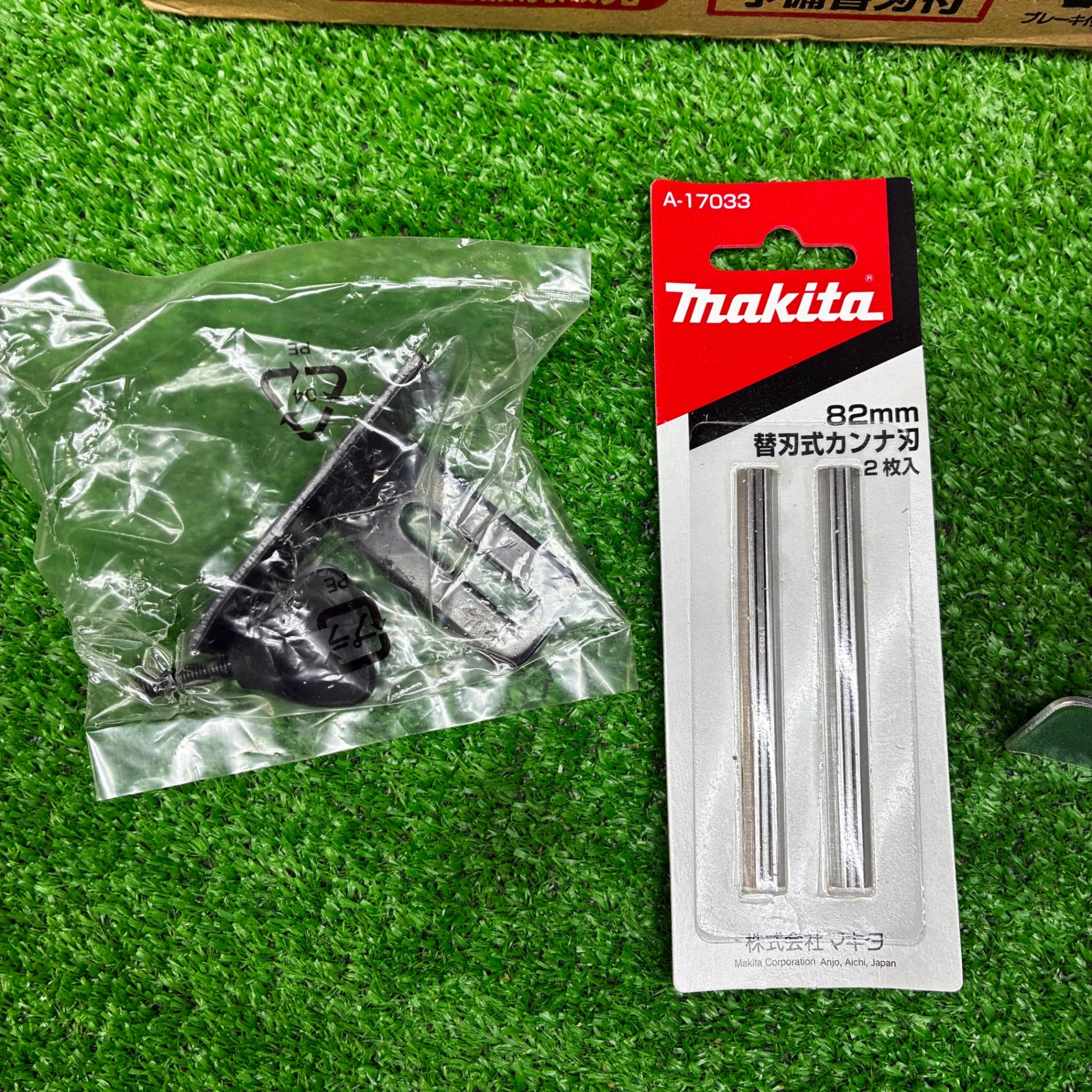 ☆マキタ(makita) 82mmコードレスカンナ KP181DZ【越谷店】 – アクト