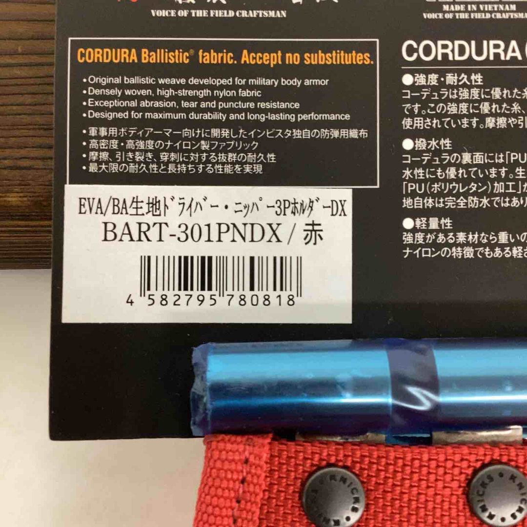 ◇KNICKS BART-301PNDX EVA/コ－デュラバリスティック生地(赤)ペンチ・ドライバー3PホルダーDX（TITプレート補強入り【狭山】