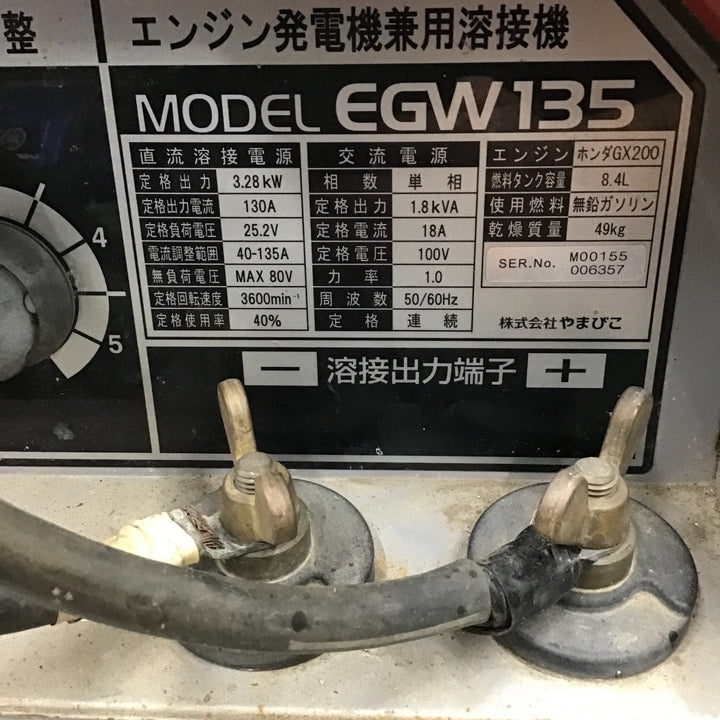 【店頭受取り限定】〇新ダイワ(Shindaiwa) 発電機兼用溶接機(ガソリンエンジン) EGW135【八潮店】