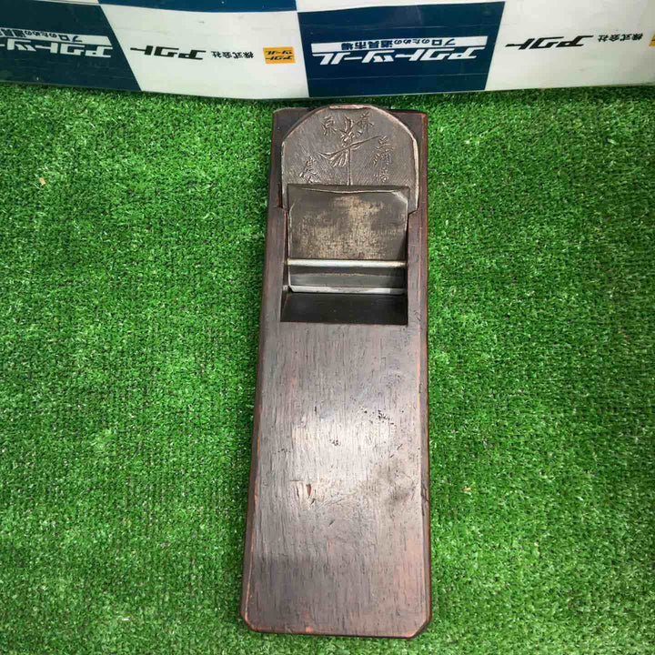 碓氷健吾 鉋 カンナ 寿一【草加店】