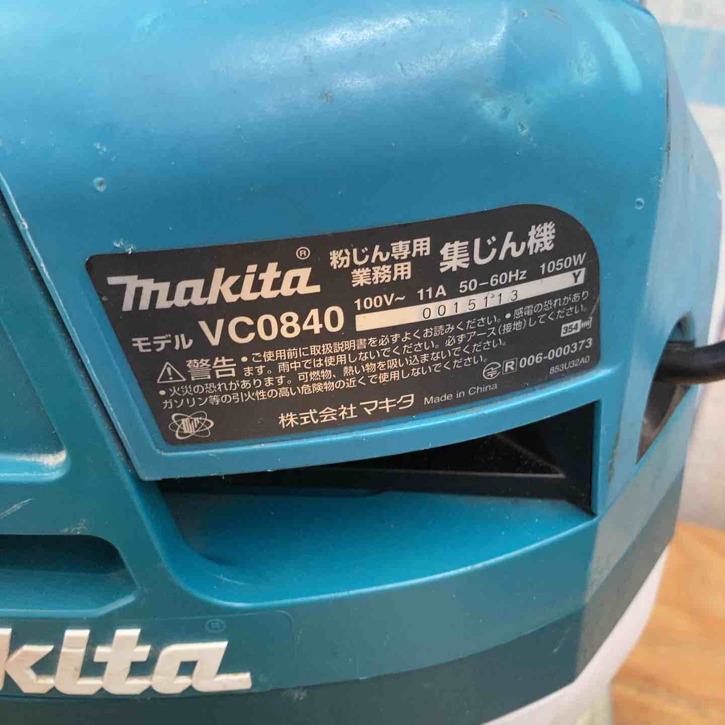 ☆マキタ(makita) 集じん機 乾式 VC0840【柏店】 – アクトツール