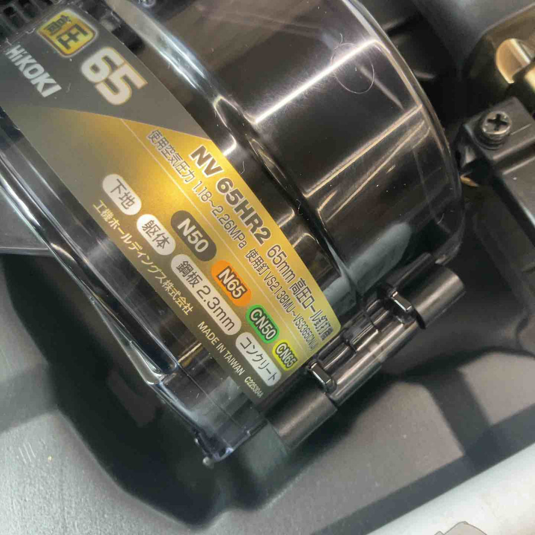【未使用(店頭展示品)】★ハイコーキ(HIKOKI) 高圧エア釘打ち機 NV65HR2(S)【東大和店】