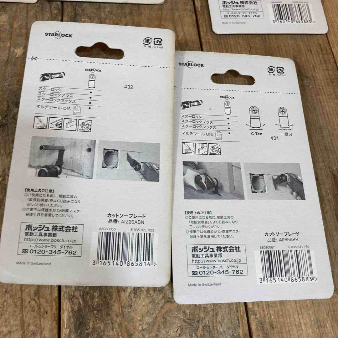 ボッシュ BOSCH マルチツール替刃 スターロック OIS 木材 石こうボード用 AIZ10ABN AIZ20ABN AIZ32APB AII65APB 計18点【所沢店】