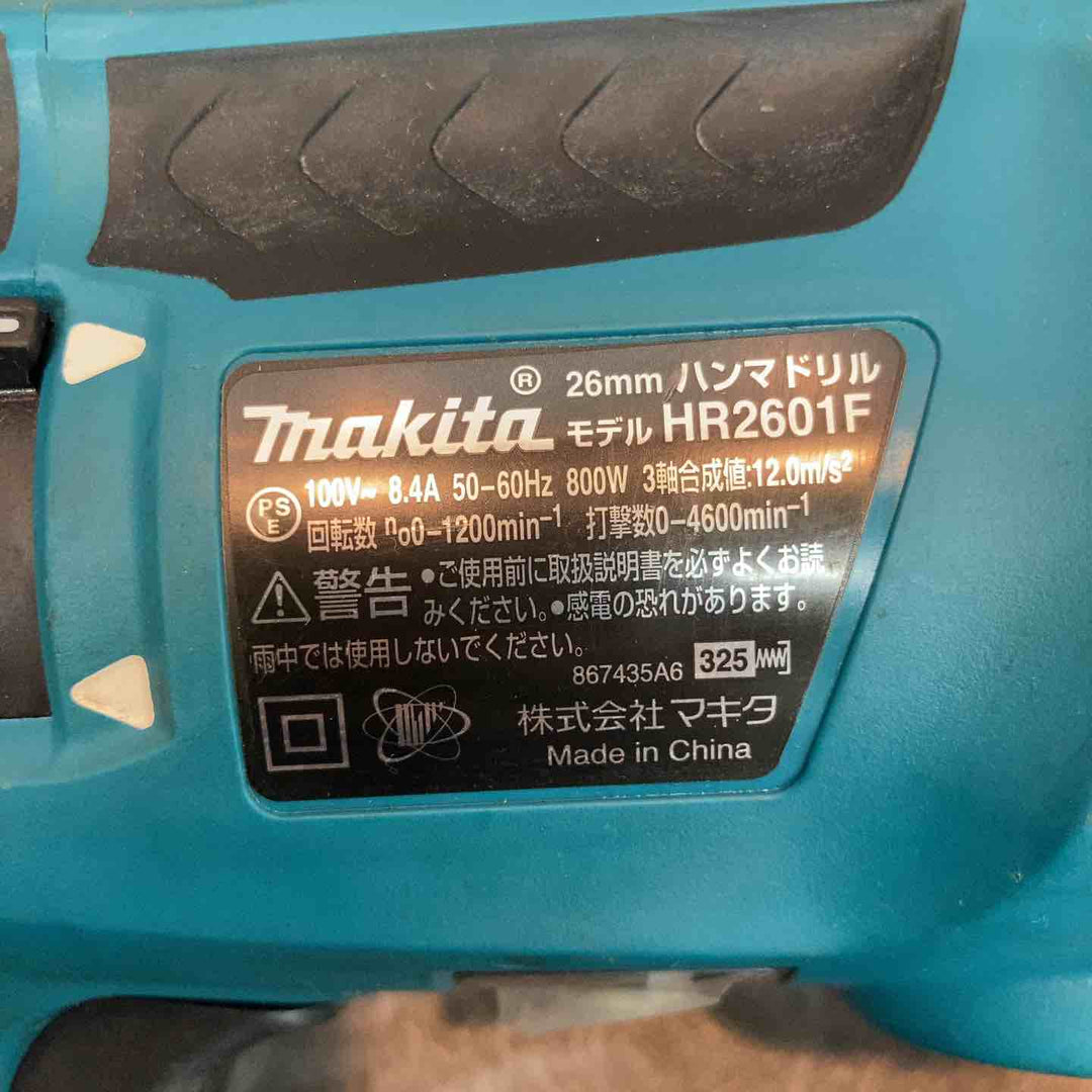 ★マキタ(makita) ハンマドリル HR2601F【八潮店】