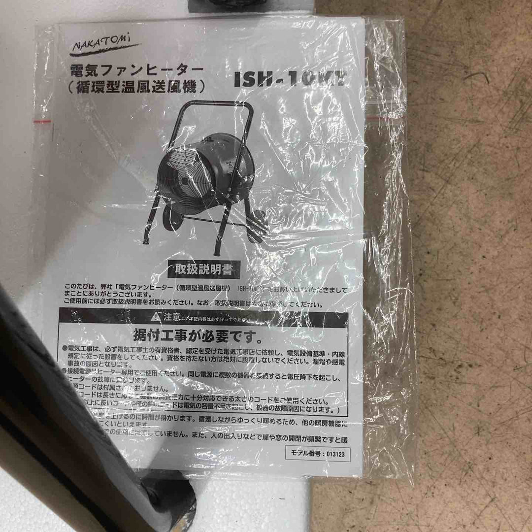 【未使用(店頭展示品)】ナカトミ(NAKATOMI) 電気ファンヒーター ISH-10KT 三相200V※外装箱無し【東大和店】