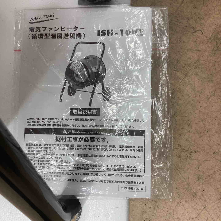 【未使用(店頭展示品)】ナカトミ(NAKATOMI) 電気ファンヒーター ISH-10KT 三相200V※外装箱無し【東大和店】