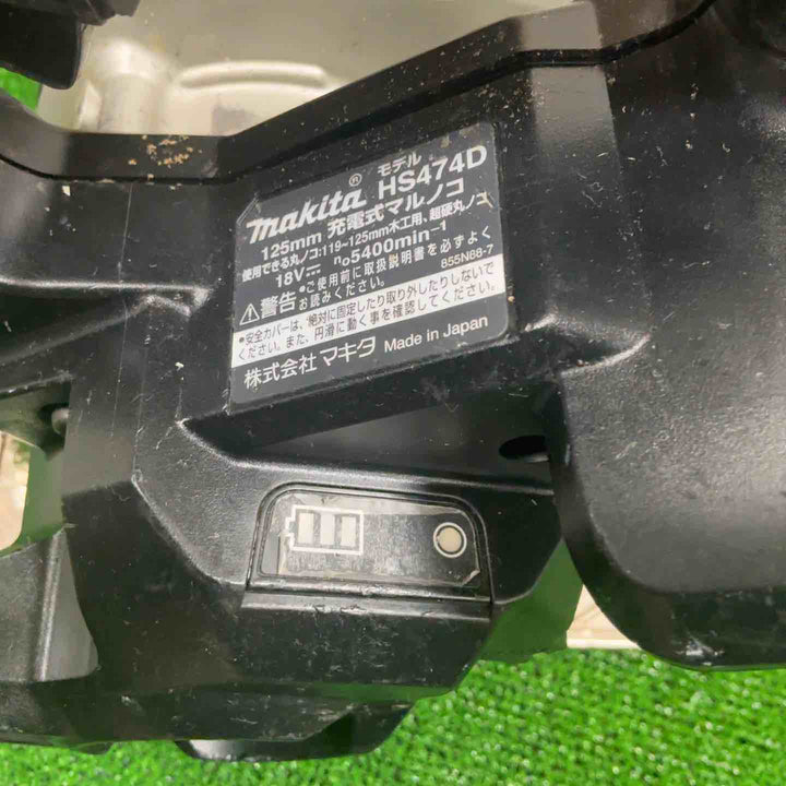 ★マキタ(makita) コードレスマルノコ HS474DZB【草加店】