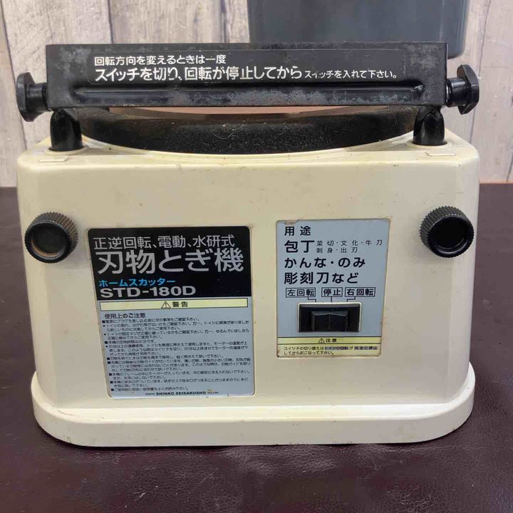 【中古品】新興製作所(SHINKO) 刃物とぎ機 STD-180D ホームスカッター 本体のみ 【東大和店】