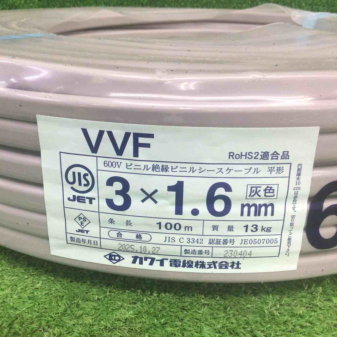 【未使用品】 富士・弥栄・矢崎・カワイ・住電日立・愛知 VVFケーブル 3芯×1.6mm 【鴻巣店】