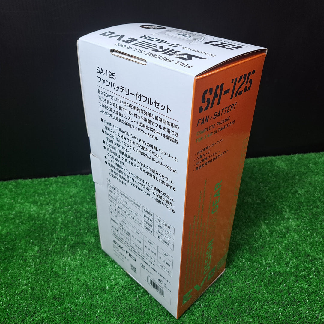 ◇シンメン 空調服用 バッテリーファンセット SA-125  S-AIR【岩槻店】