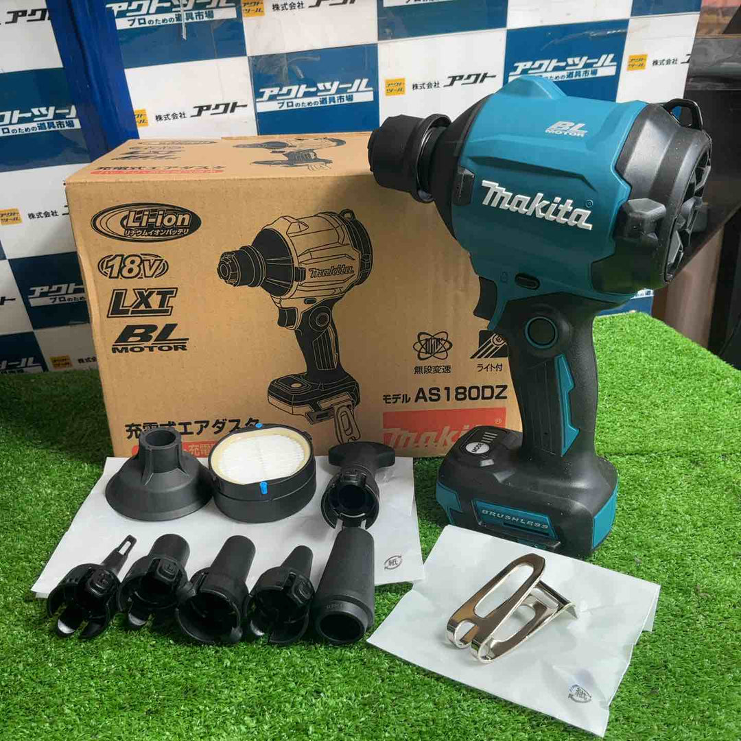 ★マキタ(makita) コードレスエアダスタ AS180DZ【草加店】