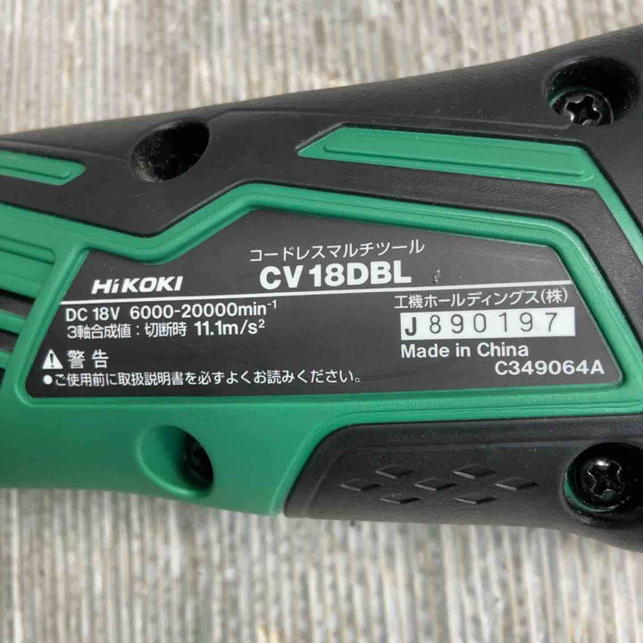 ★ハイコーキ(HIKOKI ※旧:日立工機) コードレスマルチツール CV18DBL(NN)【草加店】