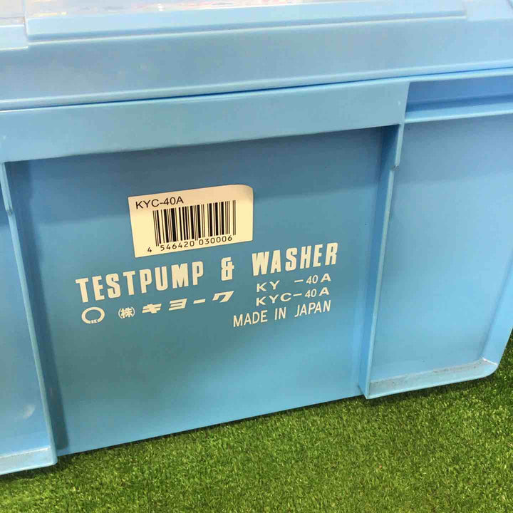 ◇キョーワ 高圧洗浄機 KYC-40A【町田店】