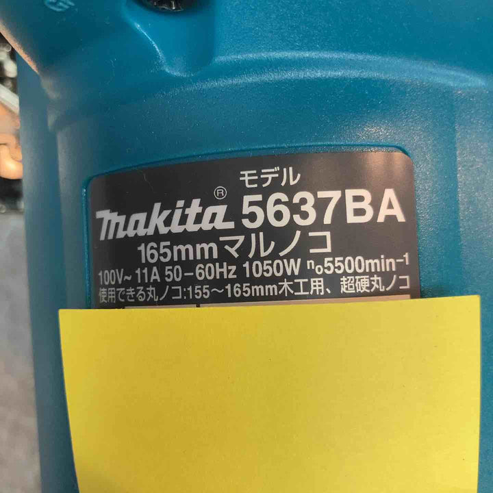 ★マキタ(makita) 電気マルノコ 5637BA【八潮店】