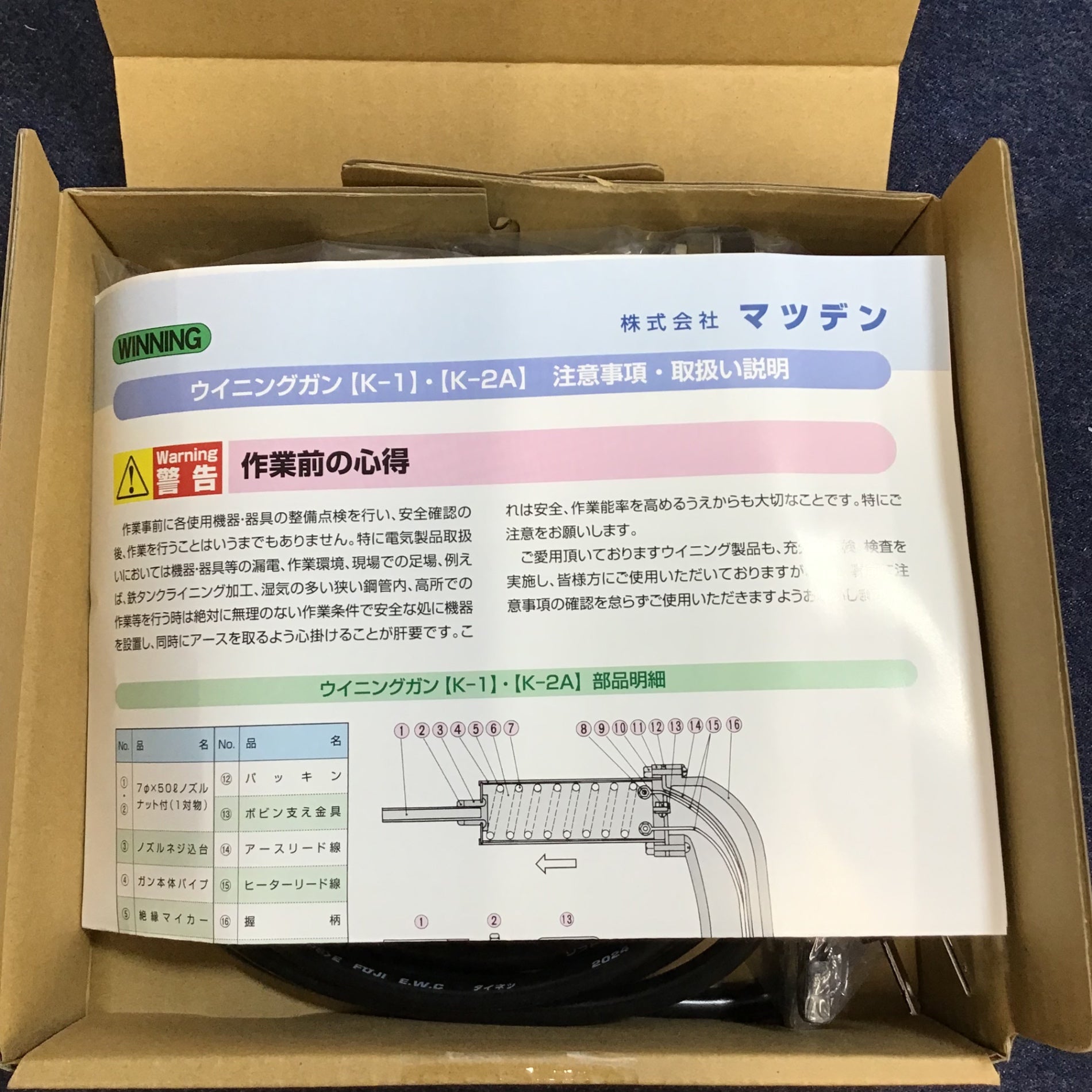 マツデン ホットジェットヒーター TYPE K-1ガン【八潮店】 – アクト