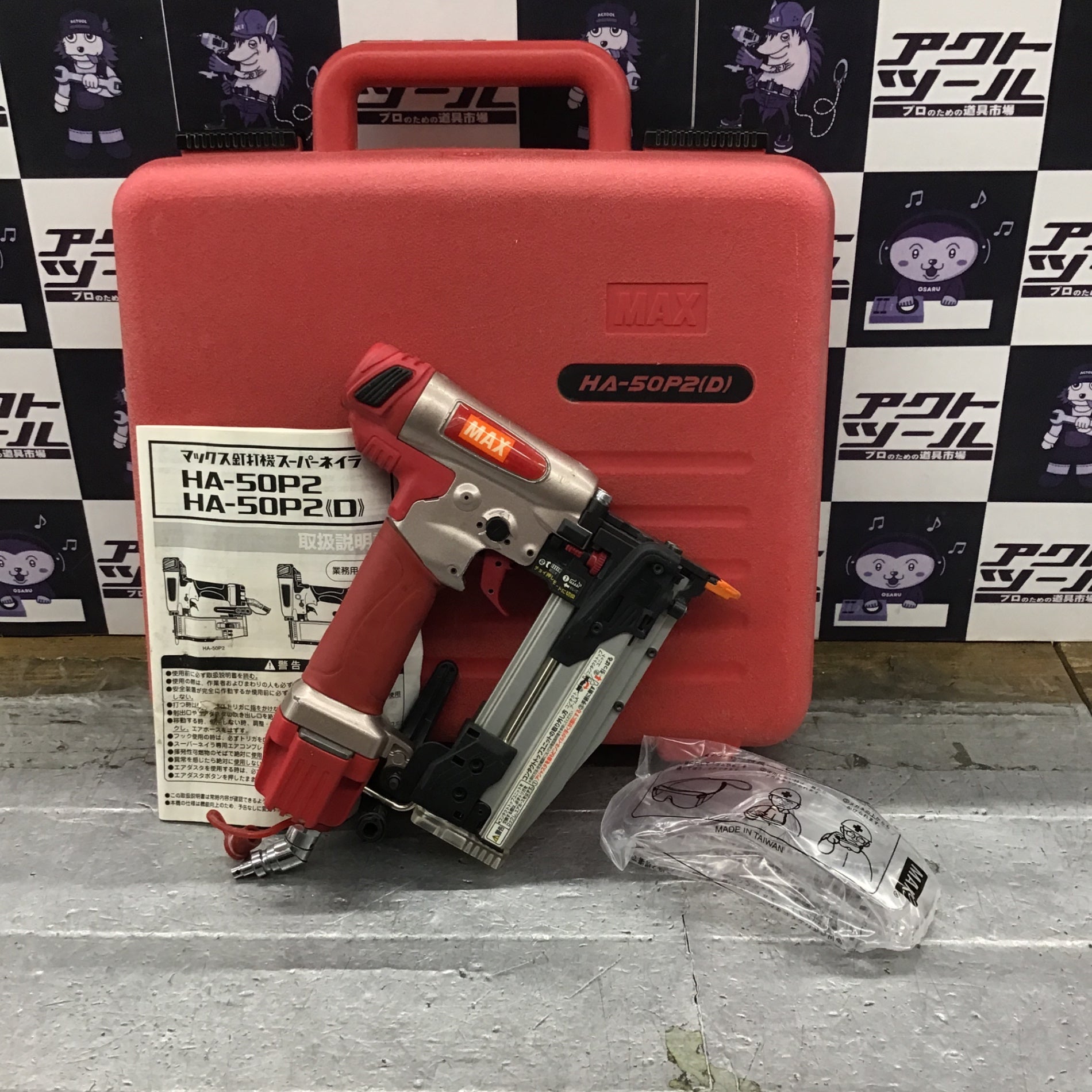 MAX　高圧釘打機　ピンネイラ　HA-50P2（D）　マックス ☆中古品☆MAX マックス 高圧ピンネイラ HA-50P2(D) 高圧エア釘
