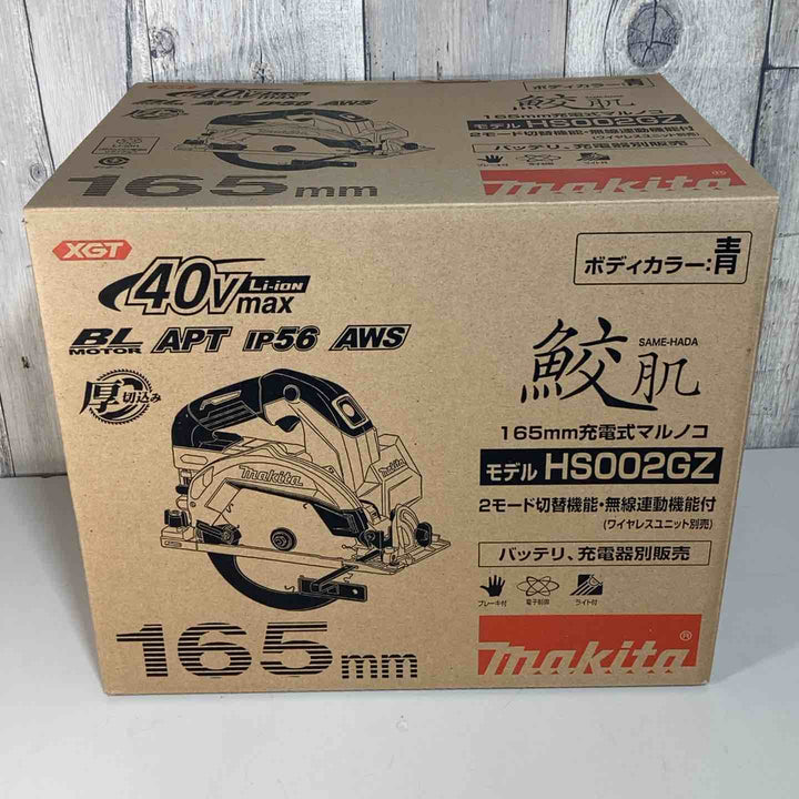★マキタ(makita)40Vmax 165mmコードレス丸のこ HS002GZ 本体のみ 無線ユニット付属【戸田店】