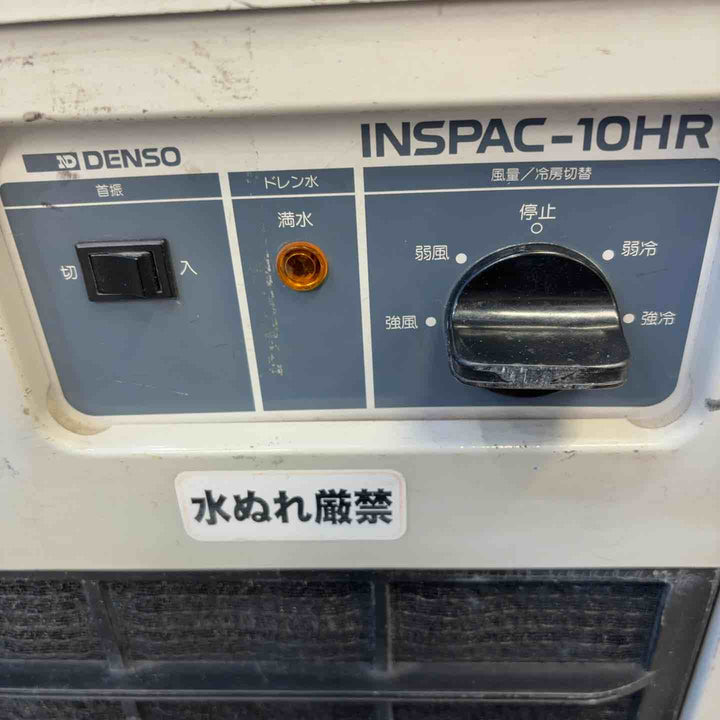 【店頭受取り限定】◇デンソー(DENSO) スポットクーラー INSPAC-10HR-SB1 1口自動首振りタイプ【八潮店】