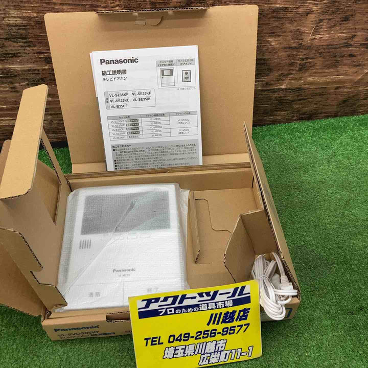 Panasonic VL-ME35 モニター親機【川越店】