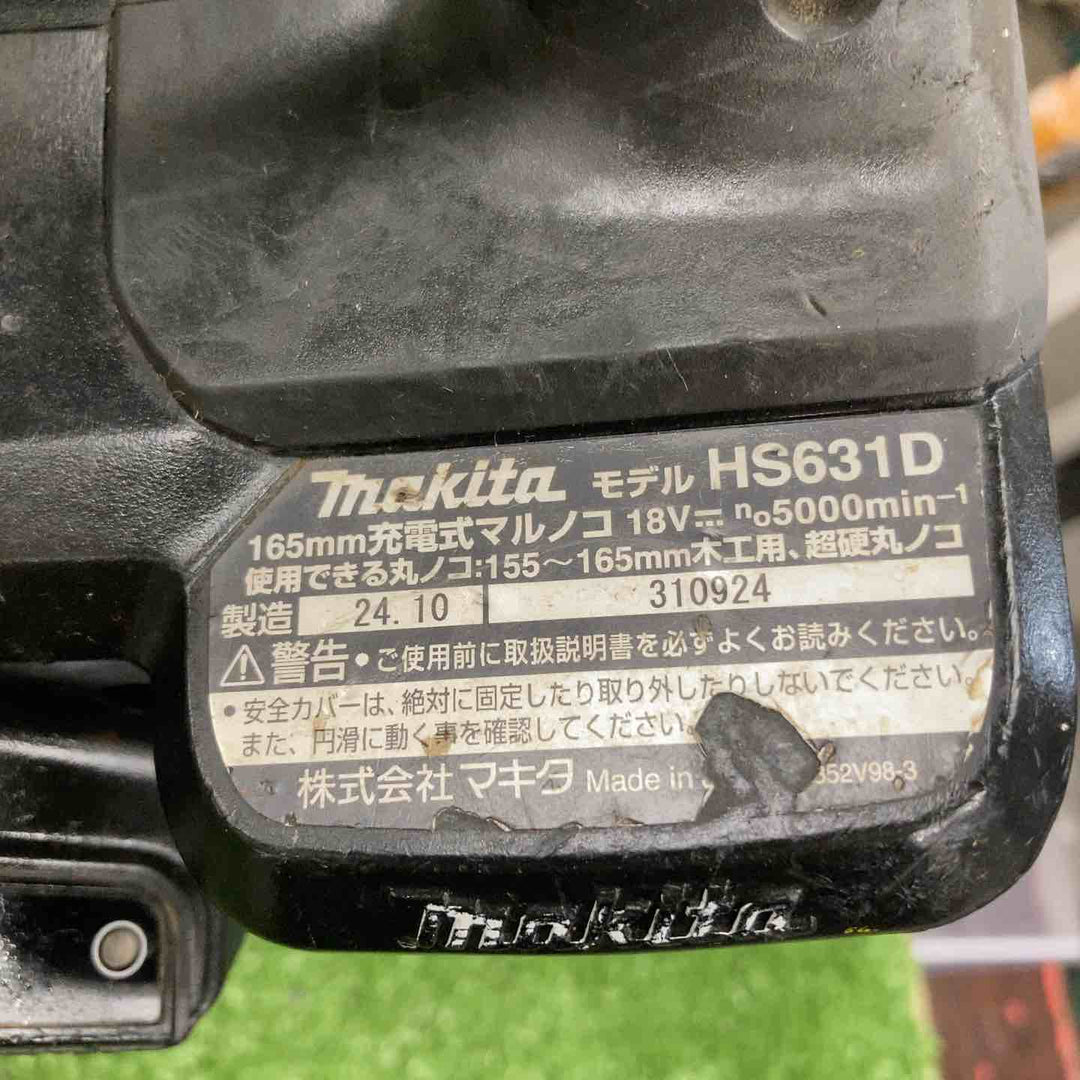 ★マキタ(makita) コードレス丸のこ HS631DZB【川崎店】