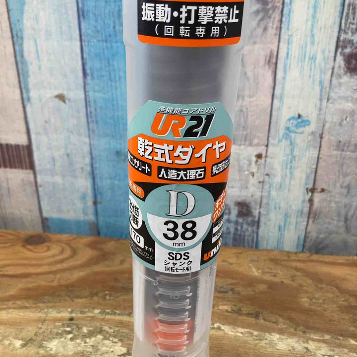 【未使用品】ユニカ 乾式ダイヤ コアドリル UR21-D038SD 38mm SDSシャンク【柏店】