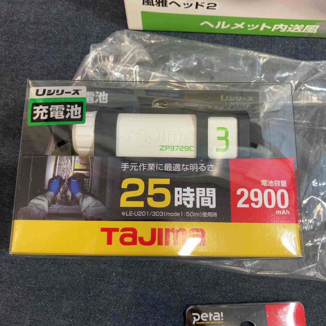 タジマ(Tajima) 清涼ファン風雅ヘッド2 フルセット FH-BA18SEGW【八潮店】
