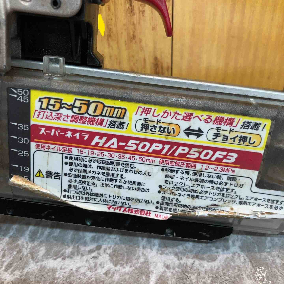 ★マックス(MAX) 高圧ピンネイラ HA-50P1/P50F3【八潮店】