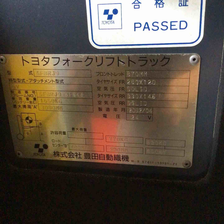 【店頭受取り限定】トヨタ/TOYOTA バッテリー フォークリフト R500 荷重 900kg 爪 800mm【川口店】