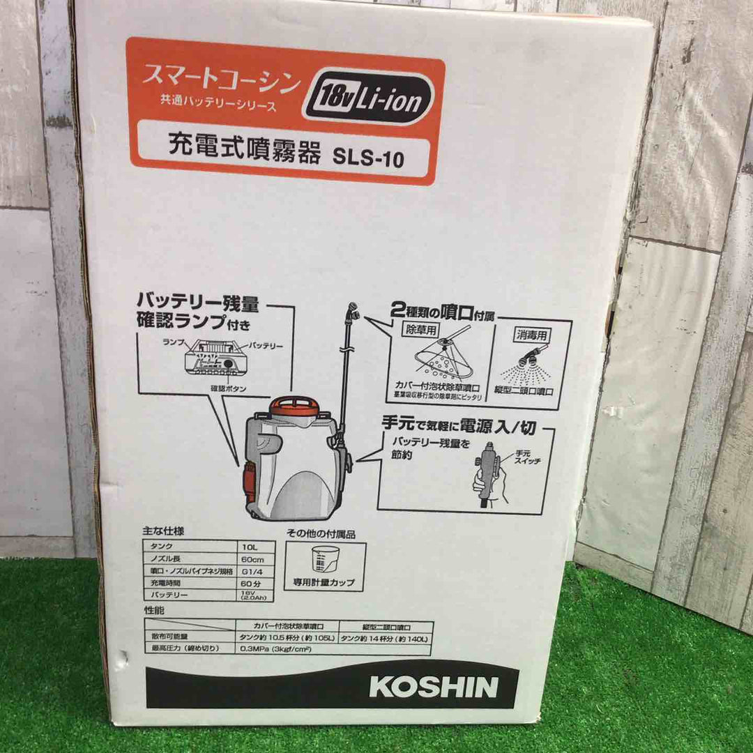 KOSHIN 充電式噴霧器 SLS-10【町田店】