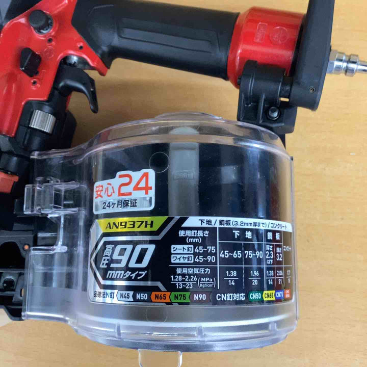 ★マキタ(makita) 高圧エア釘打ち機 AN937H【越谷店】