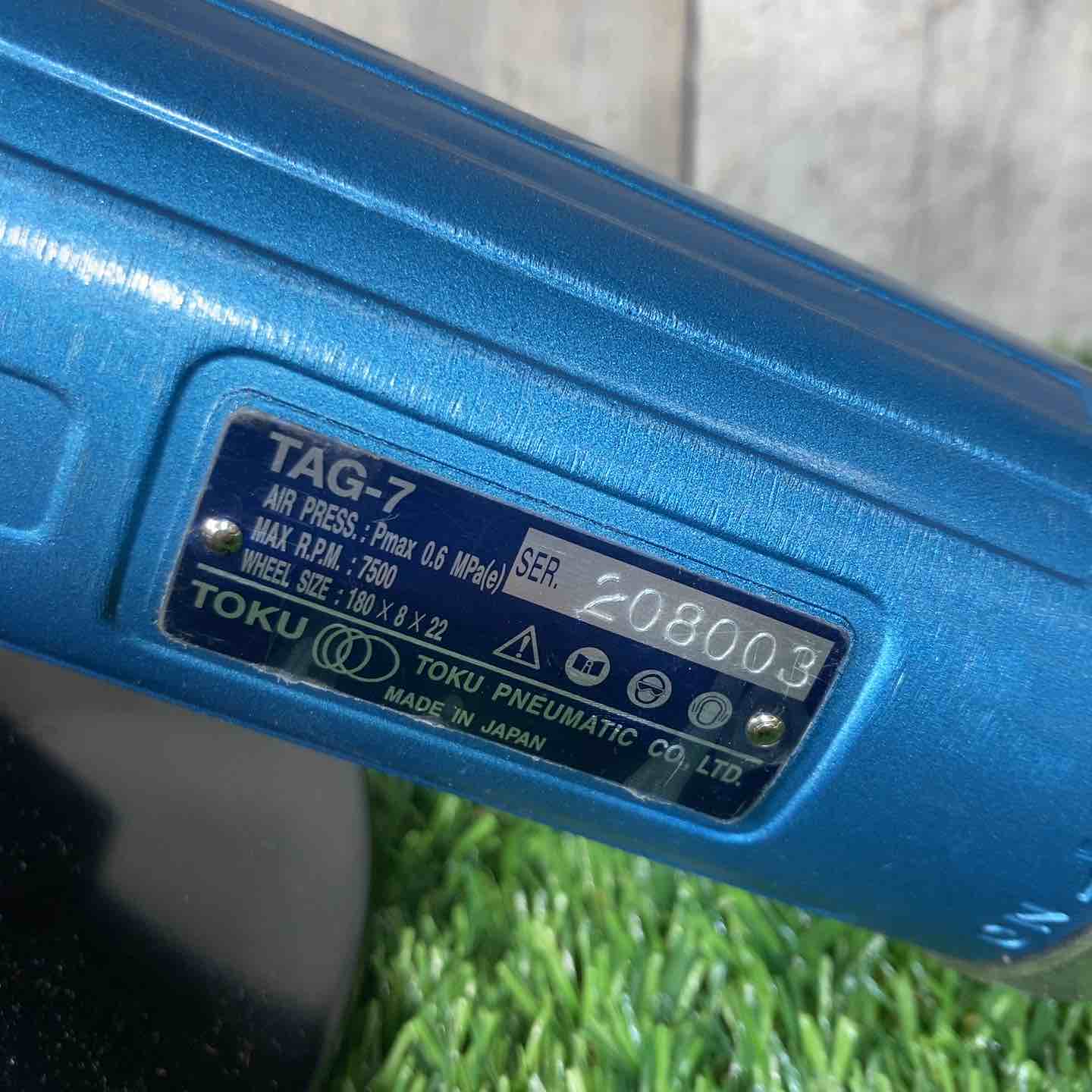 ◇東空(TOKU) エアアングルグラインダー TAG-7 長期保管品 ➁【戸田店