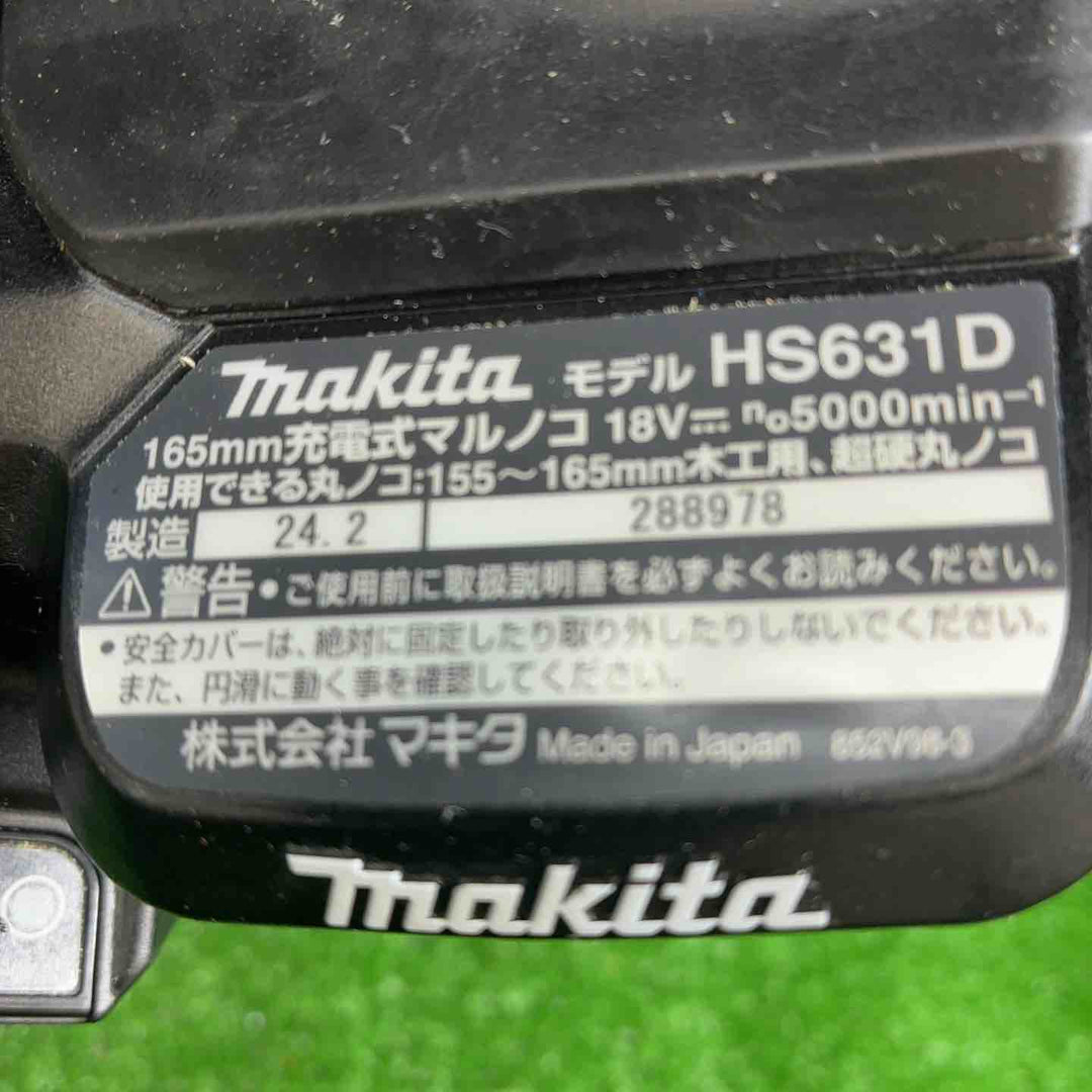 マキタ(makita) コードレス丸のこ HS631DZB【藤沢店】