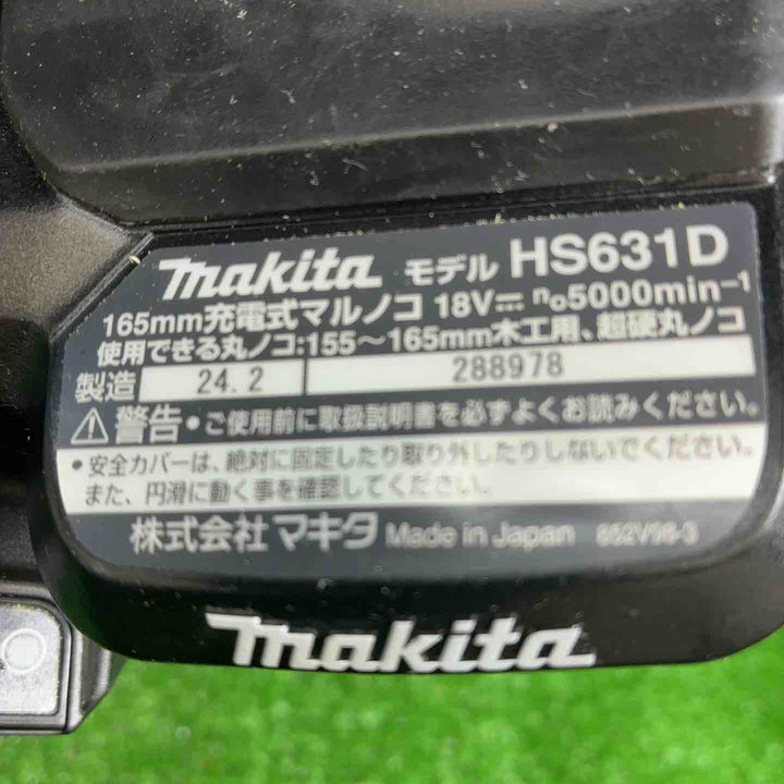 マキタ(makita) コードレス丸のこ HS631DZB【藤沢店】