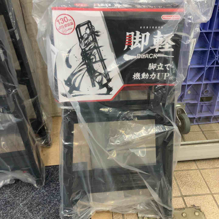 【未使用(店頭展示品)】◇長谷川工業(Hasegawa) 専用脚立 脚軽 BLACK 3段 RZB-09b (0.79m)【東大和店】