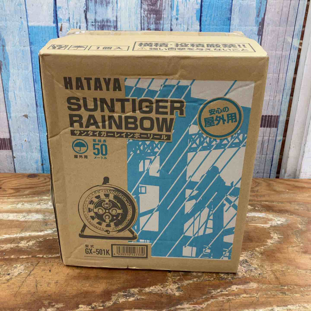 ハタヤ(HATAYA) 屋外用防雨型レインボーリール GX-501K コードリール【柏店】 – アクトツールオンラインショップ