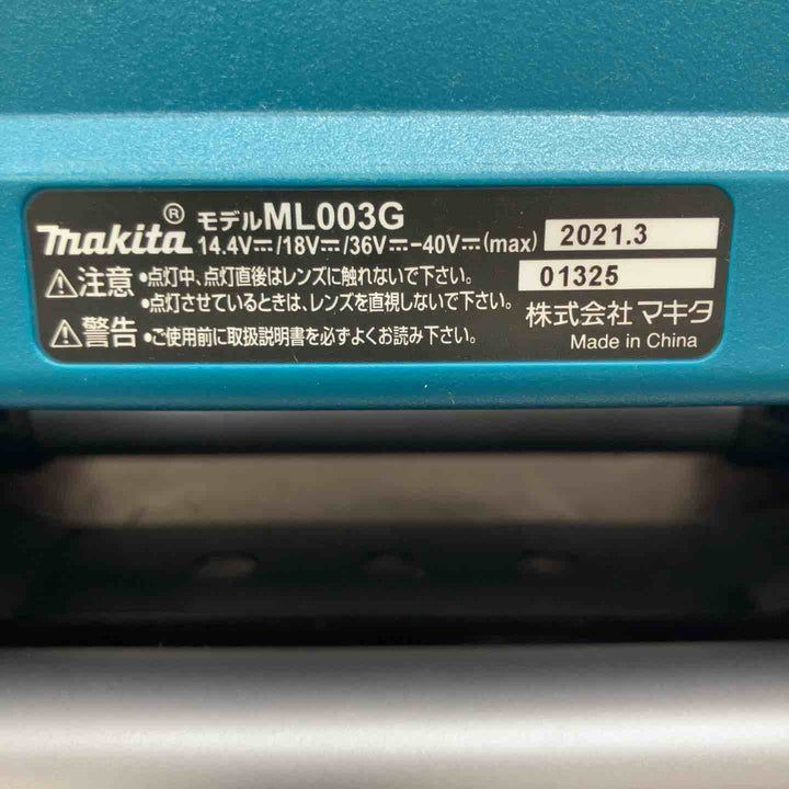 【中古品】 マキタ(makita) コードレススタンドライト 40Vmax ML003G 青 【東大和店】