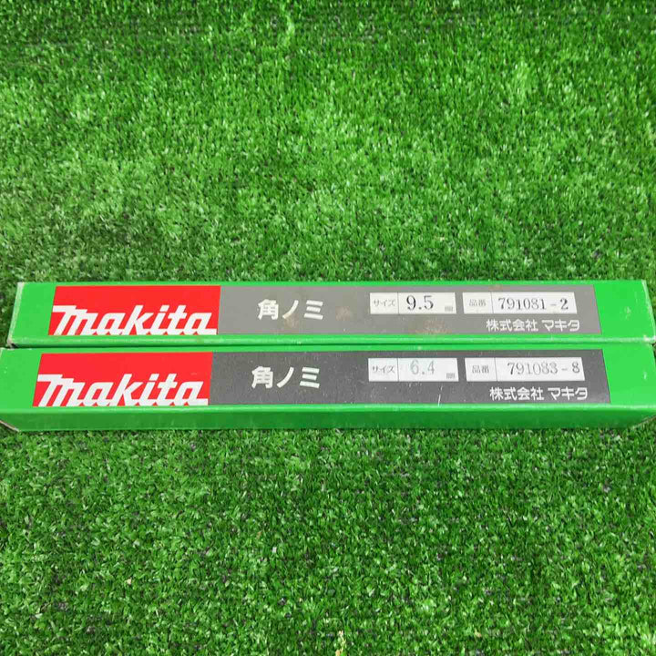 マキタ 角ノミ 9.5mm 791081-2、6.4mm 791083-8 2点セット【藤沢店】