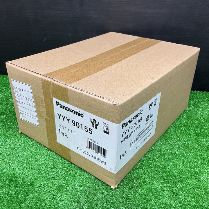 パナソニック(Panasonic) 水中照明用 埋込ボックス YYY90155 LED水中照明器具 YYY86503K【電材館越谷店】