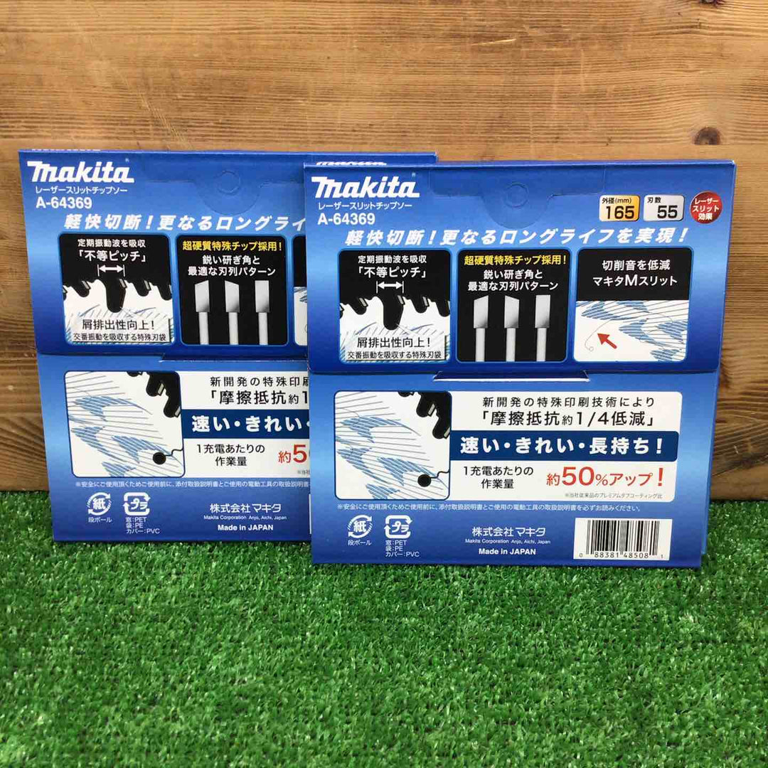 【未使用品】 マキタ/makita 鮫肌 レーザースリットチップソー 165mm×55 A-64369 ＊2枚組 【鴻巣店】