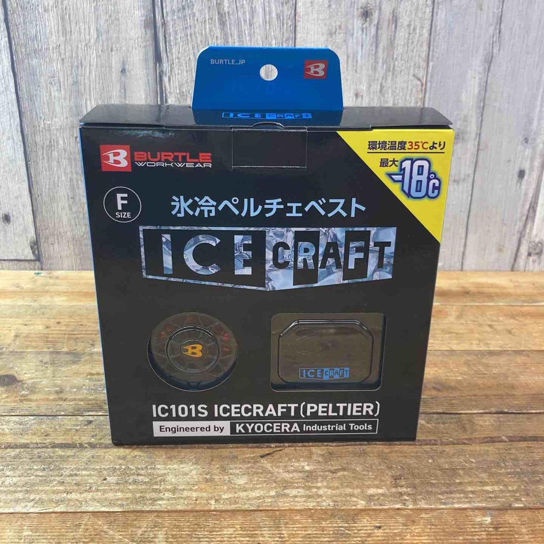 【未使用品】 BURTLE バートル アイスクラフト ベスト＆ペルチェセット(ユニセックス) ブラック IC101S 35 F 空調服 作業着 【東大和店】