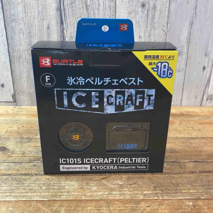 【未使用品】 BURTLE バートル アイスクラフト ベスト＆ペルチェセット(ユニセックス) ブラック IC101S 35 F 空調服 作業着 【東大和店】