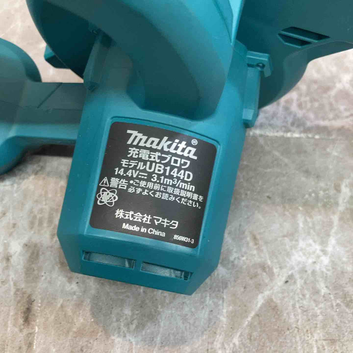 ★マキタ(makita) 充電式ブロワ UB144DZ【八潮店】