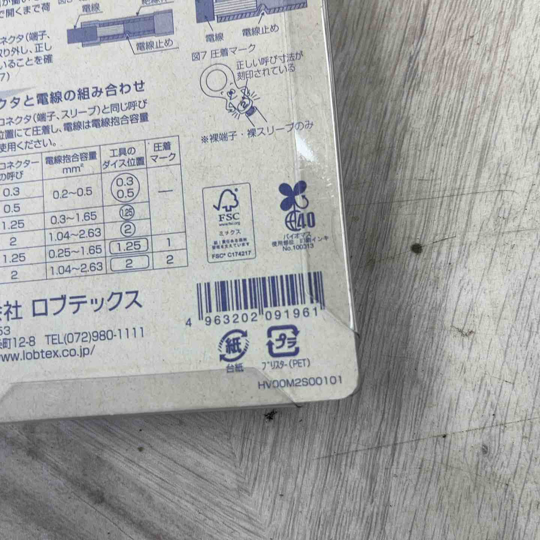 ☆ロブテックス マルチミニ圧着工具 AK-M2【越谷店】