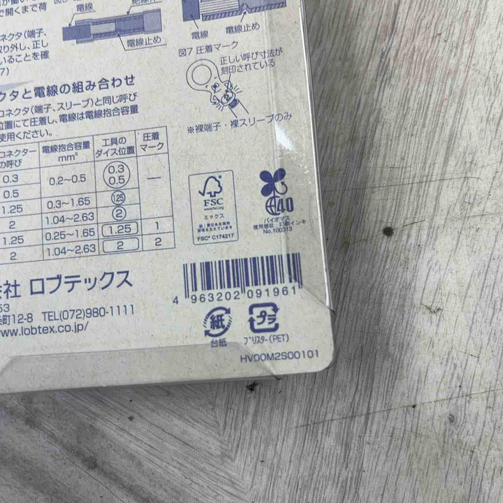 ☆ロブテックス マルチミニ圧着工具 AK-M2【越谷店】