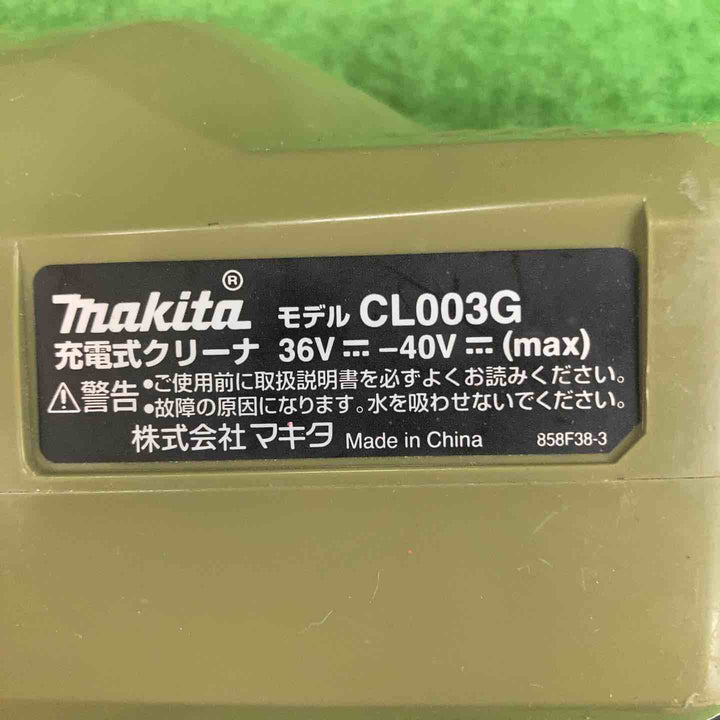★マキタ(makita) コードレスクリーナー CL003GRDO【川崎店】