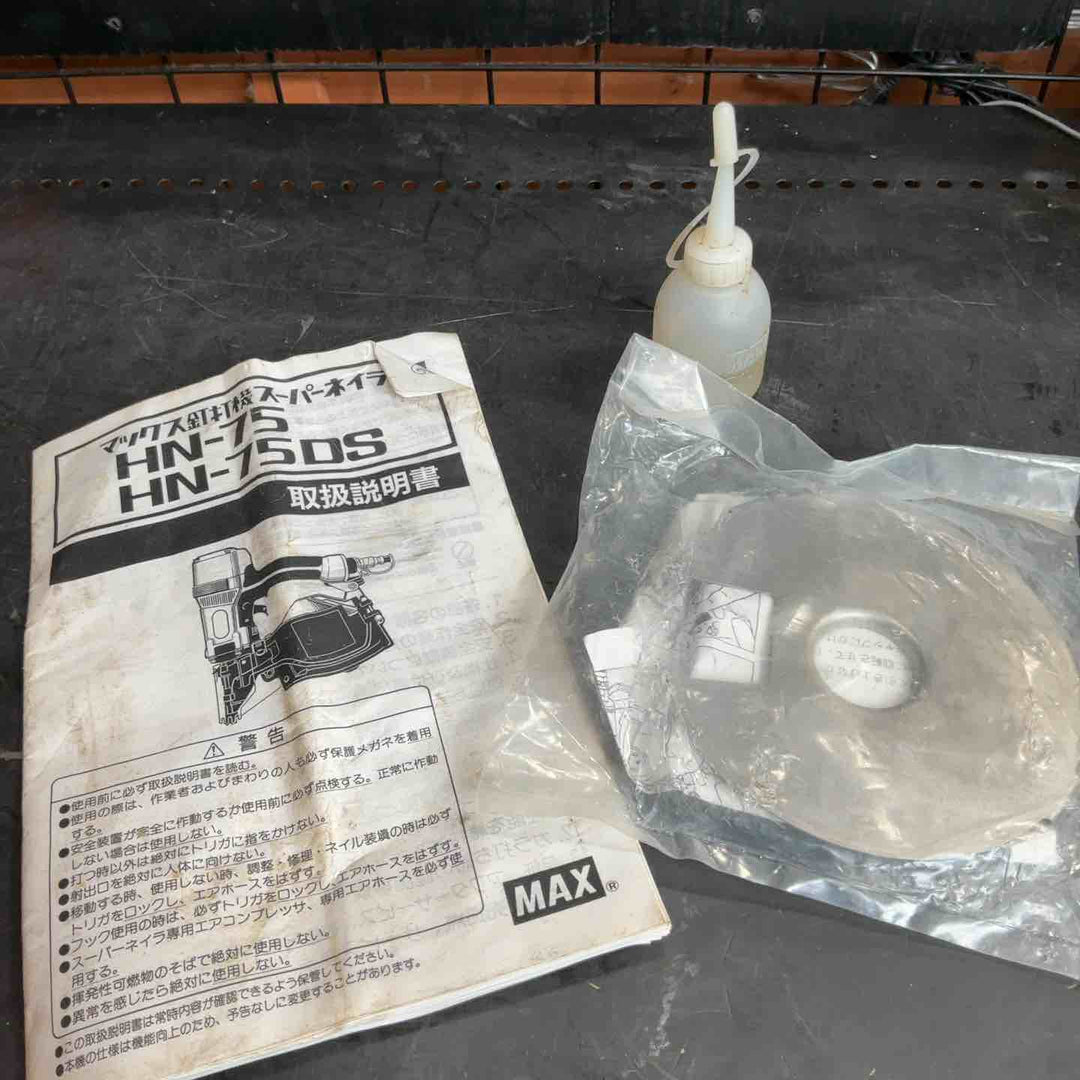 ◇マックス(MAX) 高圧エア釘打ち機  HN-75【草加店】
