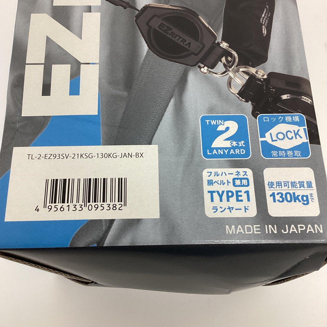 ◇ツヨロン(TSUYORON) EZRITRA イージーリトラ ツインランヤード TL-2-EZ93SV-21KSG-130KG 新規格 墜落制止用器具 兼用型【狭山】