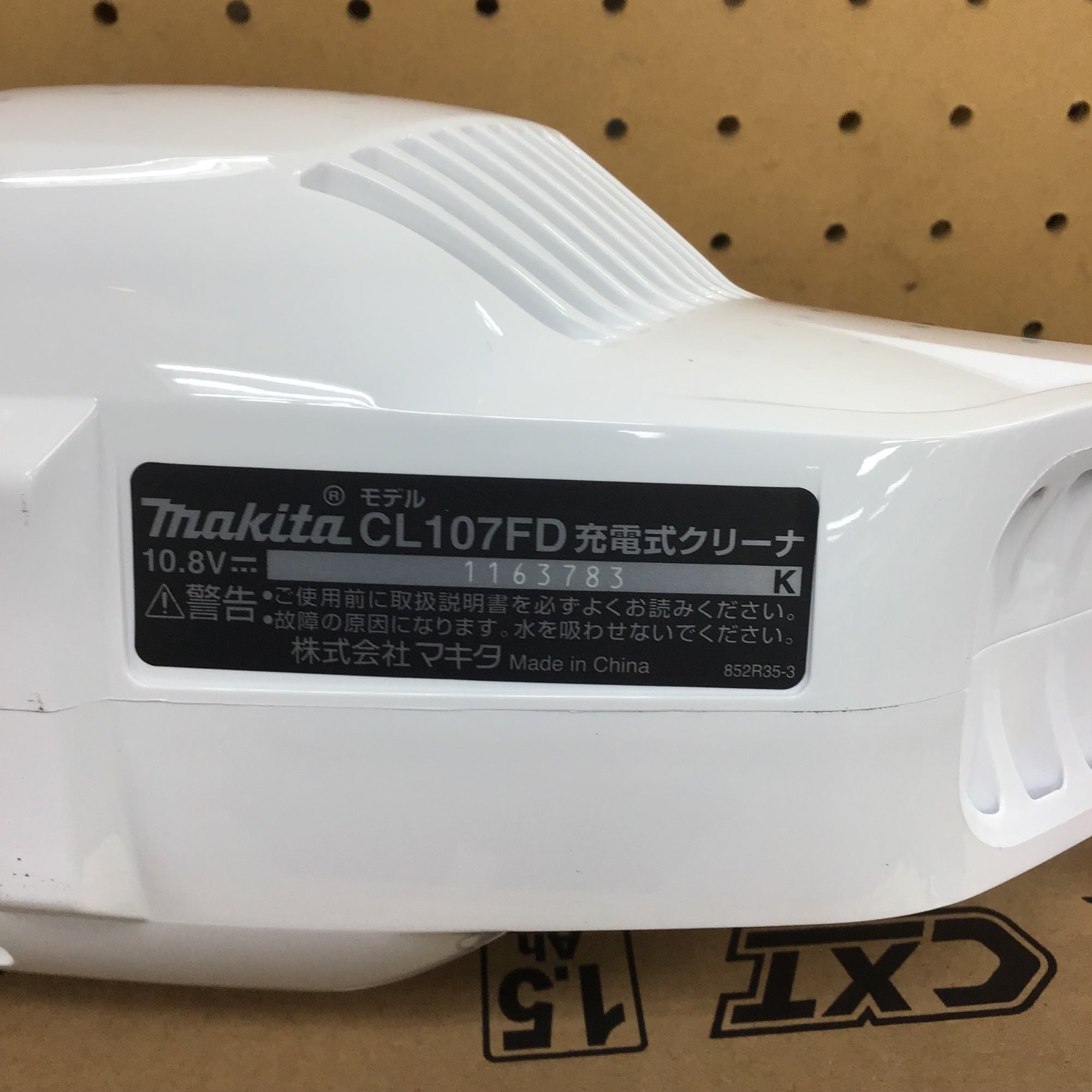マキタ(makita) コードレスクリーナー CL107FDSHW【川崎店】 – アクト