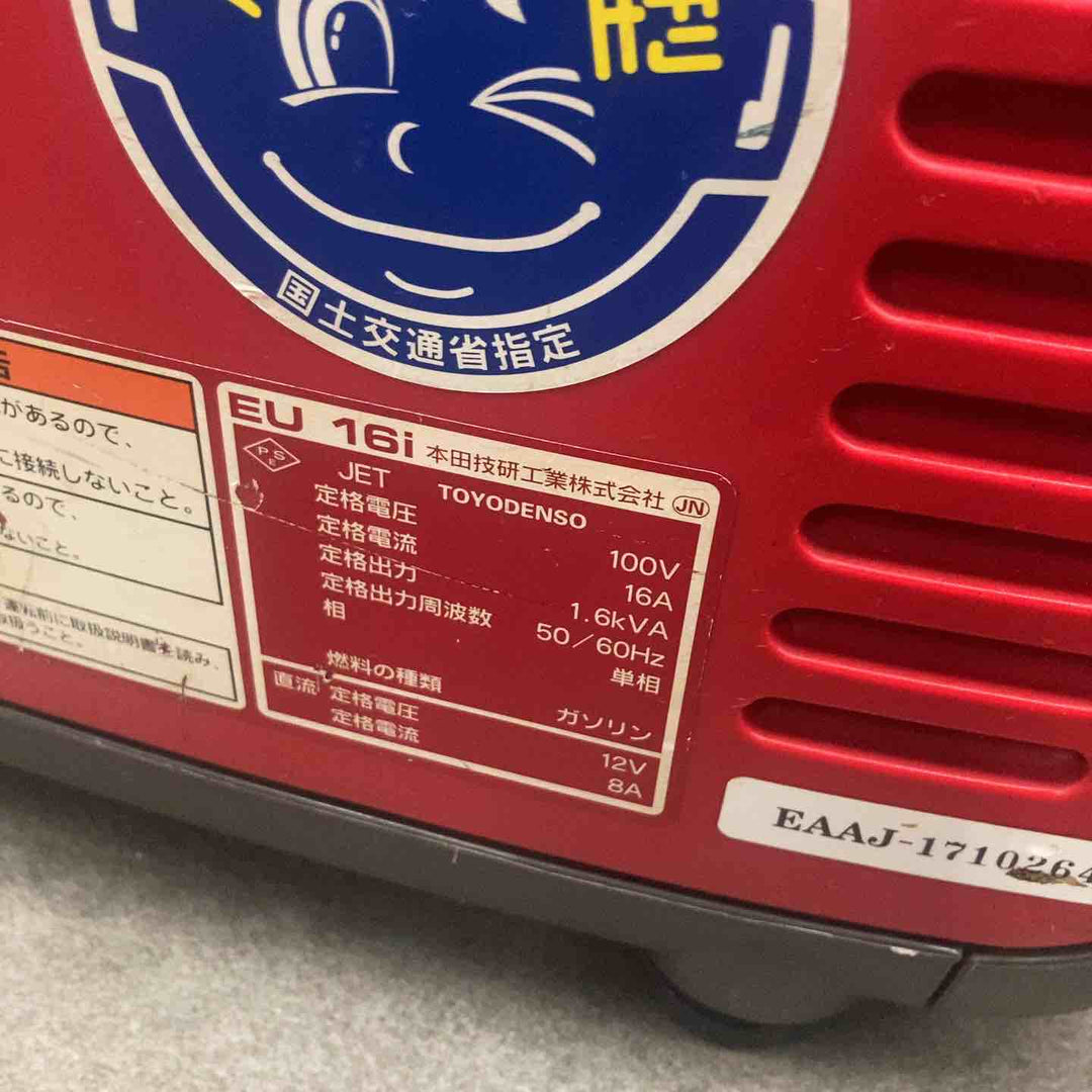 ★ホンダ(HONDA) インバーター発電機 EU16i【川崎店】