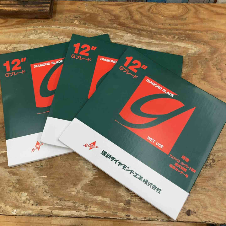 【未使用品】理研ダイヤモンド工業 ダイアモンドブレード Gブレード 12" 湿式 3枚セット【柏店】
